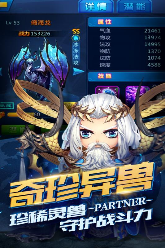 勇敢者西游百度版下載