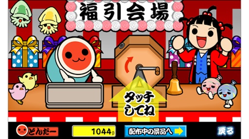 太鼓達人plus安卓版下載