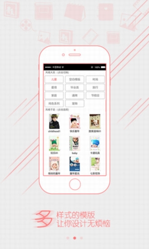 有福相冊(cè)app