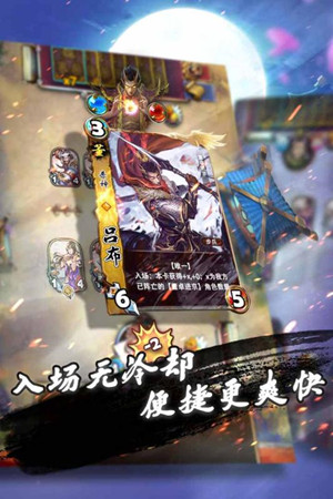 三國(guó)卡牌大戰(zhàn)九游版下載