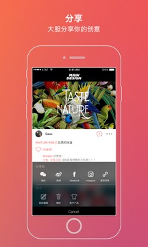 主創(chuàng)app