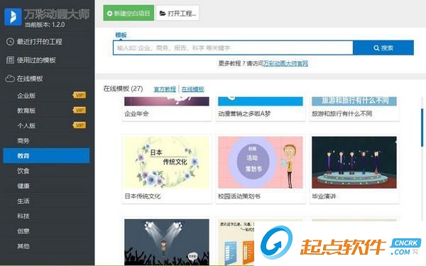 平面動畫制作軟件免費下載
