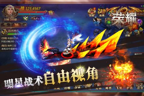 榮耀軍團小米版下載