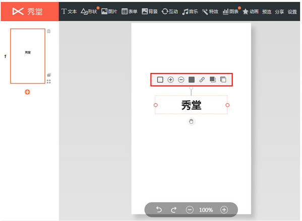 wps秀堂pc客戶端