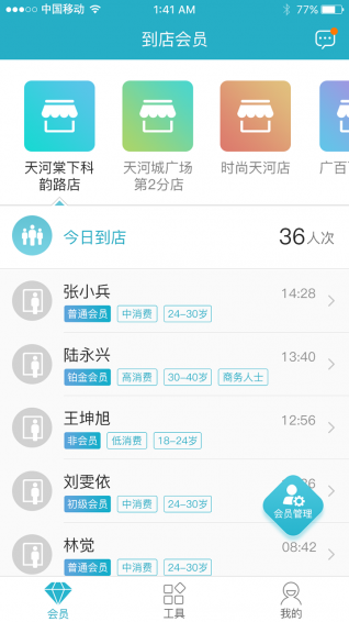 知客來(lái)app