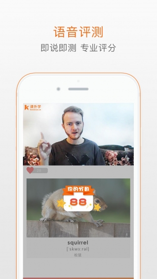課外學(xué)app