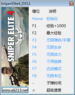 狙擊精英4十項修改器下載