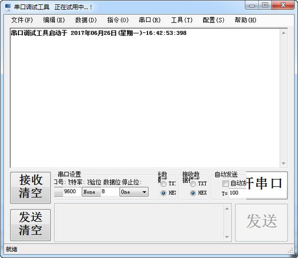 深藍串口調試工具下載