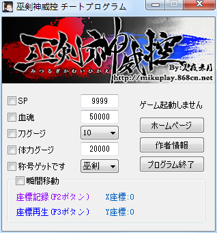巫劍神威控多項(xiàng)修改器