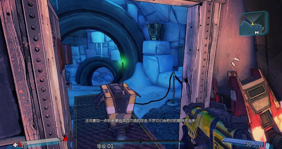 無主之地2地圖漢化包