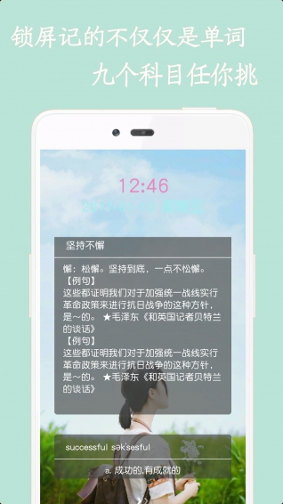 輕松當(dāng)學(xué)霸 v3.0.1 安卓版圖4