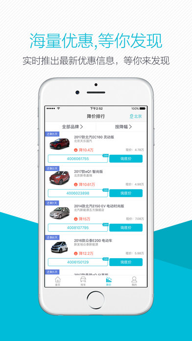  愛買車app