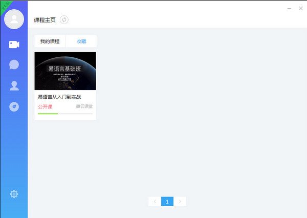 時光課堂學(xué)生版