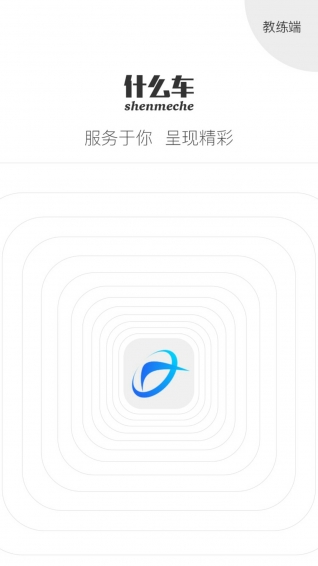 什么車考駕照app