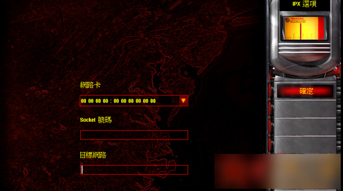 紅警聯(lián)機(jī)補(bǔ)丁