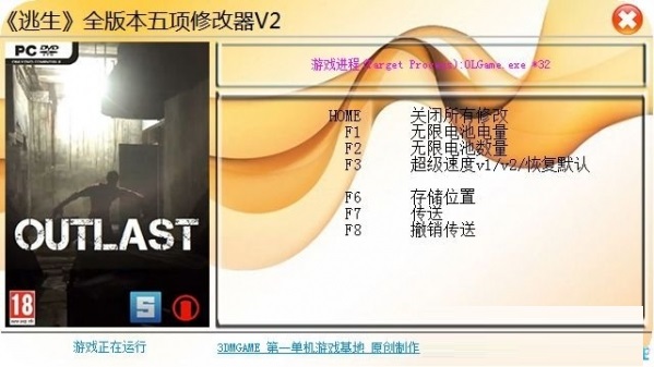 逃生告密者全版本五項修改器 免費(fèi)版