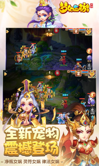 夢幻西游手游金立版下載