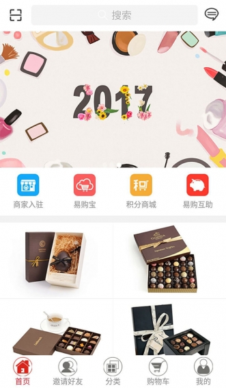 萬(wàn)易購(gòu)商家版app