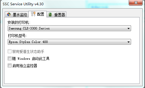 愛普生打印機(jī)清零軟件