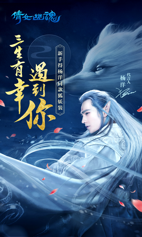 倩女幽魂手游電腦版