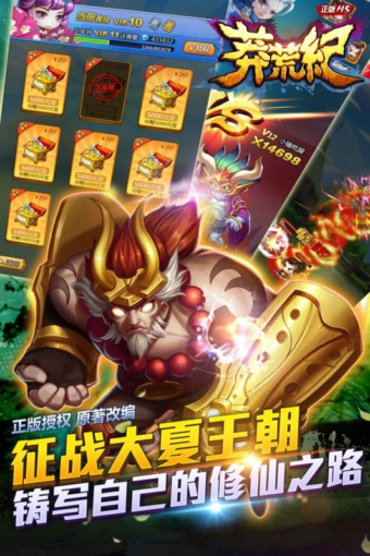 莽荒紀(jì)之無盡疆域百度版下載