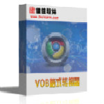 佳佳VOB格式轉(zhuǎn)換器 v11.9.0.0 免費版 