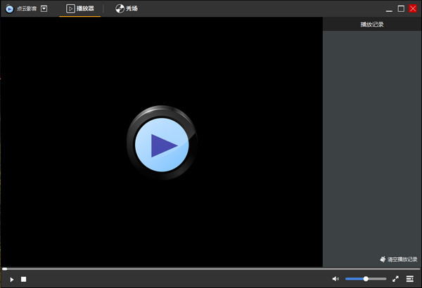 點云影音官方下載 v2.2 官方免費版圖1