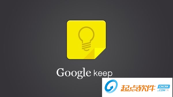 google keep pc版 v3.0.3.3 官方版圖2