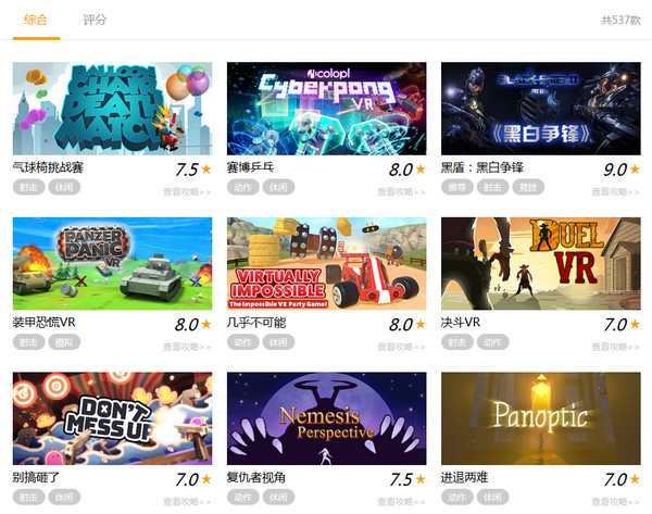 7663vr競技平臺 v1.31 官方版圖2