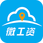 微工資下載 v1.5.0 安卓版 