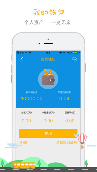客多啦司機(jī)端 V2.2.0 iphone版圖2