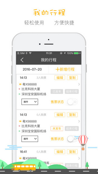 客多啦司機(jī)端 V2.2.0 iphone版圖4