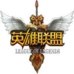 LOL新版客戶端 v7.1.2 官方免費(fèi)版 