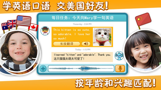 呤呤語伴 v6.12 iphone版圖2