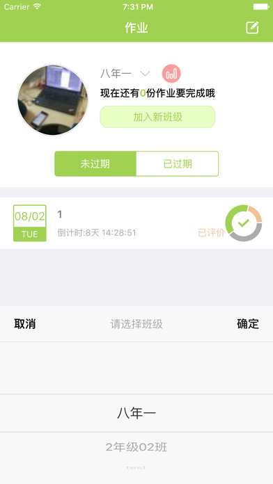 伴讀app V4.1.0 iphone版圖2
