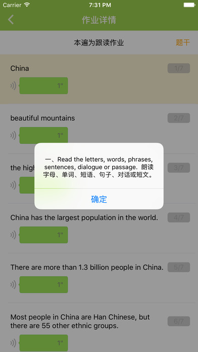 伴讀app V4.1.0 iphone版圖3