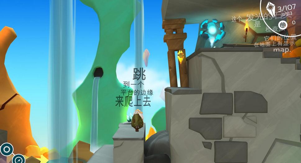 乞丐的旅途下載 中文免費版圖3