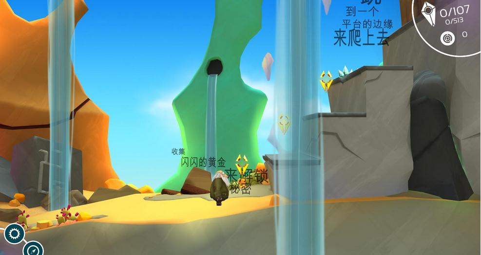 乞丐的旅途下載 中文免費版圖2