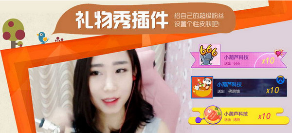 小葫蘆熊貓禮物秀插件 v1.3.4 官方版圖5