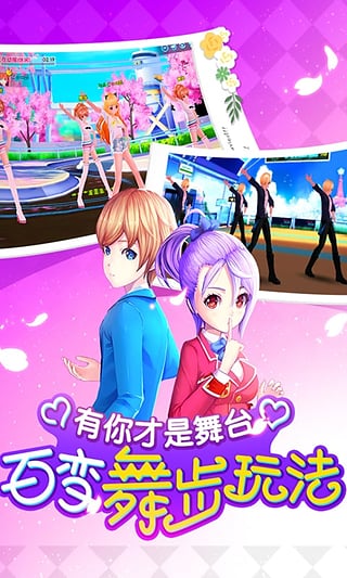 舞動青春 v1.71 安卓版圖3