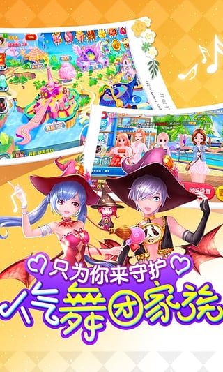 舞動青春 v1.71 安卓版圖4