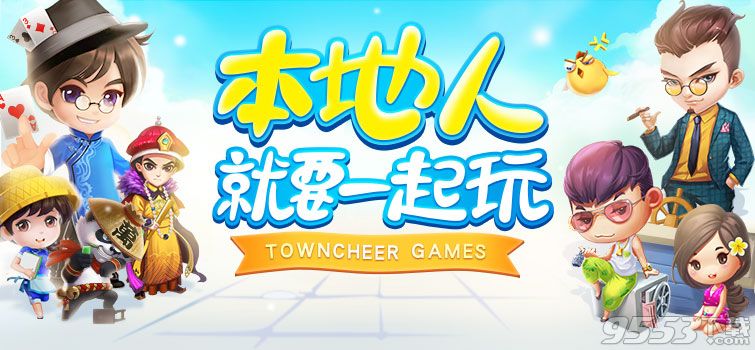 寶雞同城斗地主游戲 v1.0 綠色版圖1