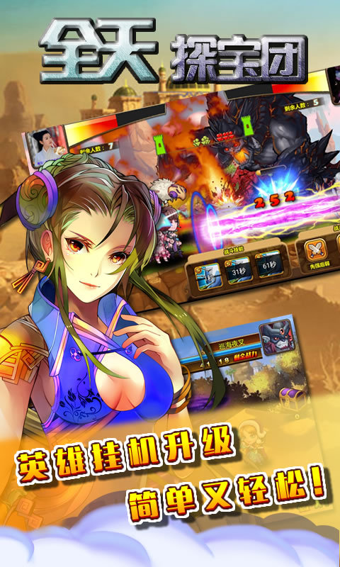 全天探寶團官方下載 v3.6 安卓版圖2