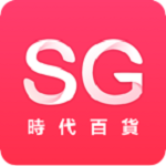 SG時(shí)代百貨app下載 v2.0 安卓版 