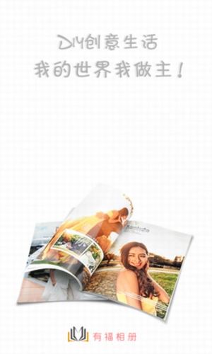 有福相冊(cè) v2.0.5 安卓版圖2