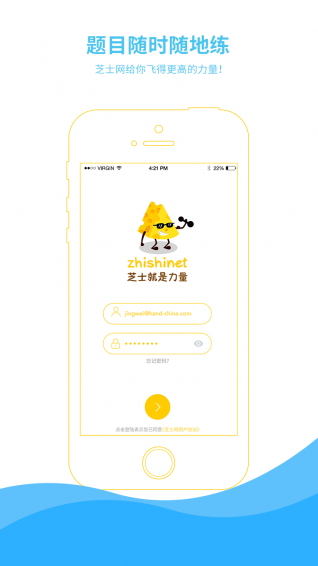 芝士網(wǎng)官方下載 v2.12.2 安卓版圖3