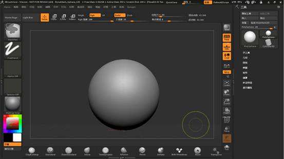 zbrushcore v4.7 免費版圖2
