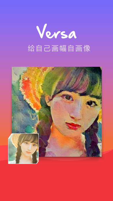 versa手機(jī)版 v1.0.0 iphone版圖2