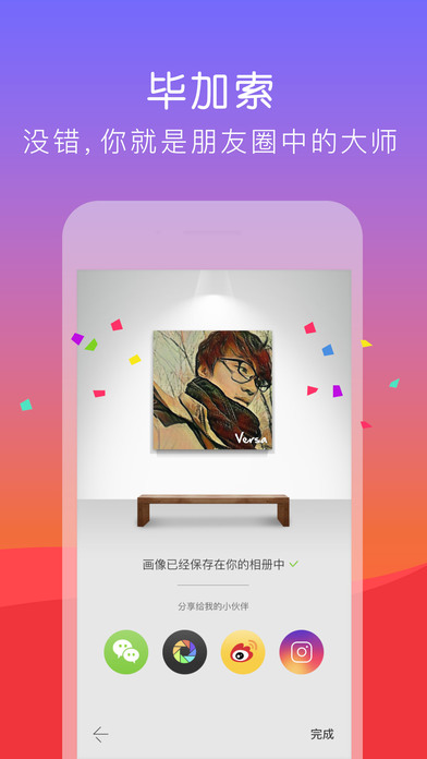 versa手機(jī)版 v1.0.0 iphone版圖3