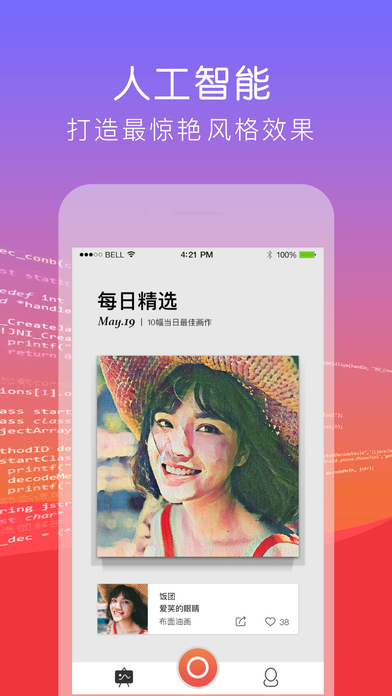 versa手機(jī)版 v1.0.0 iphone版圖4